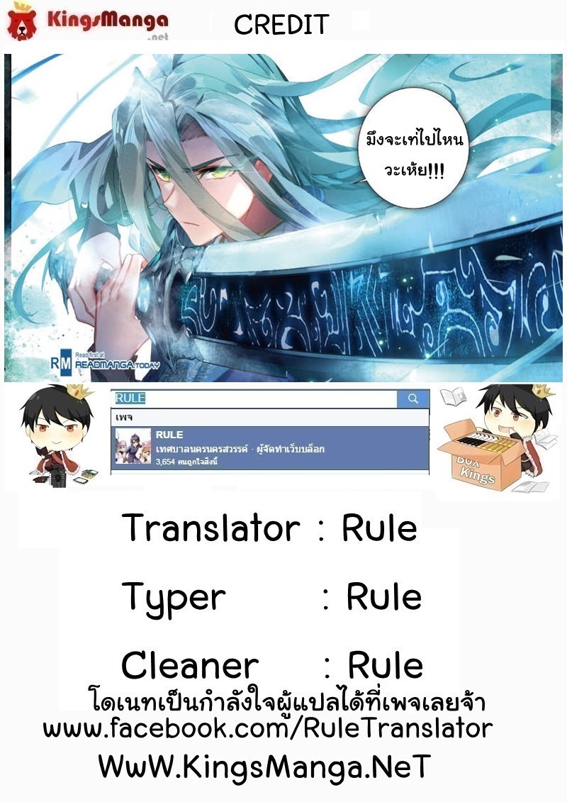 เธญเนเธฒเธเธเธฒเธฃเนเธ•เธนเธ Douluo Dalu