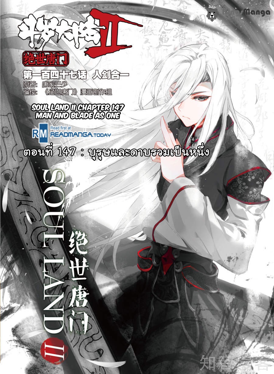 เธญเนเธฒเธเธเธฒเธฃเนเธ•เธนเธ Douluo Dalu