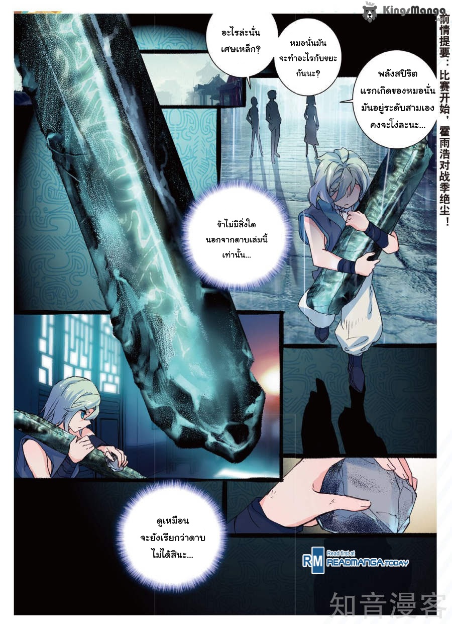 เธญเนเธฒเธเธเธฒเธฃเนเธ•เธนเธ Douluo Dalu