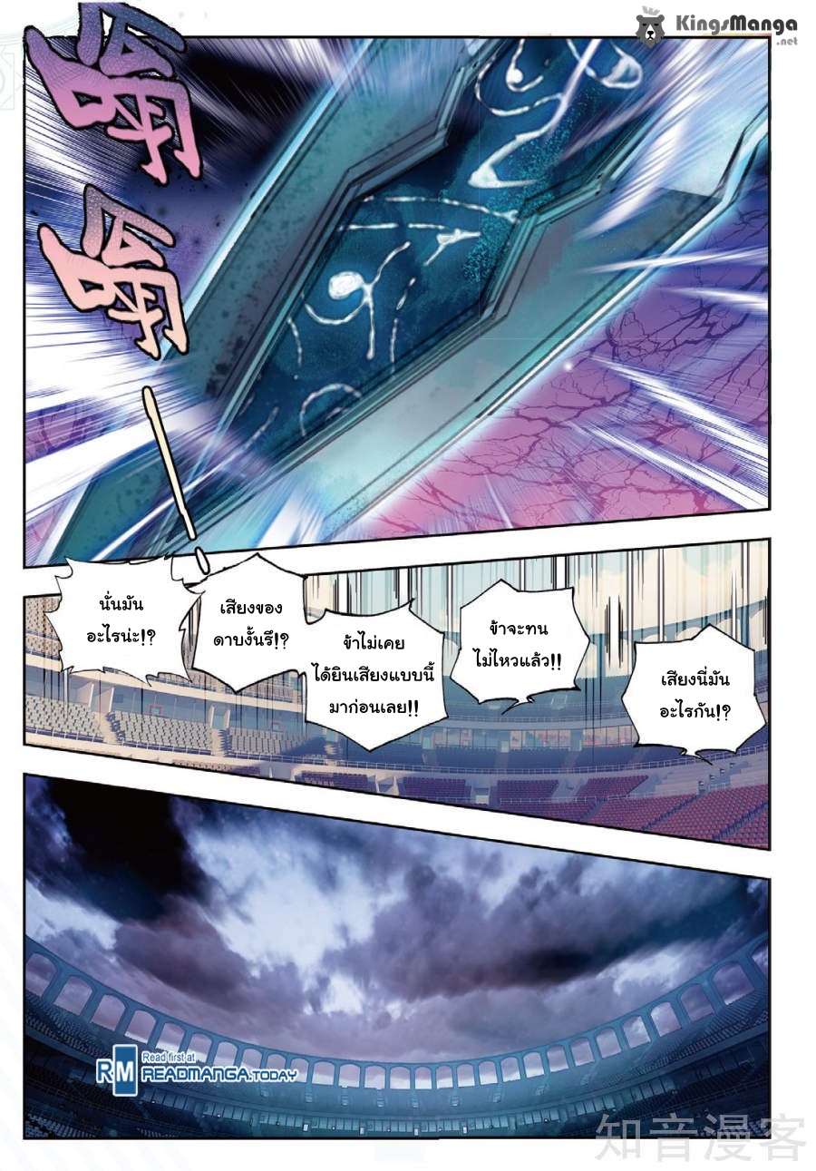 เธญเนเธฒเธเธเธฒเธฃเนเธ•เธนเธ Douluo Dalu