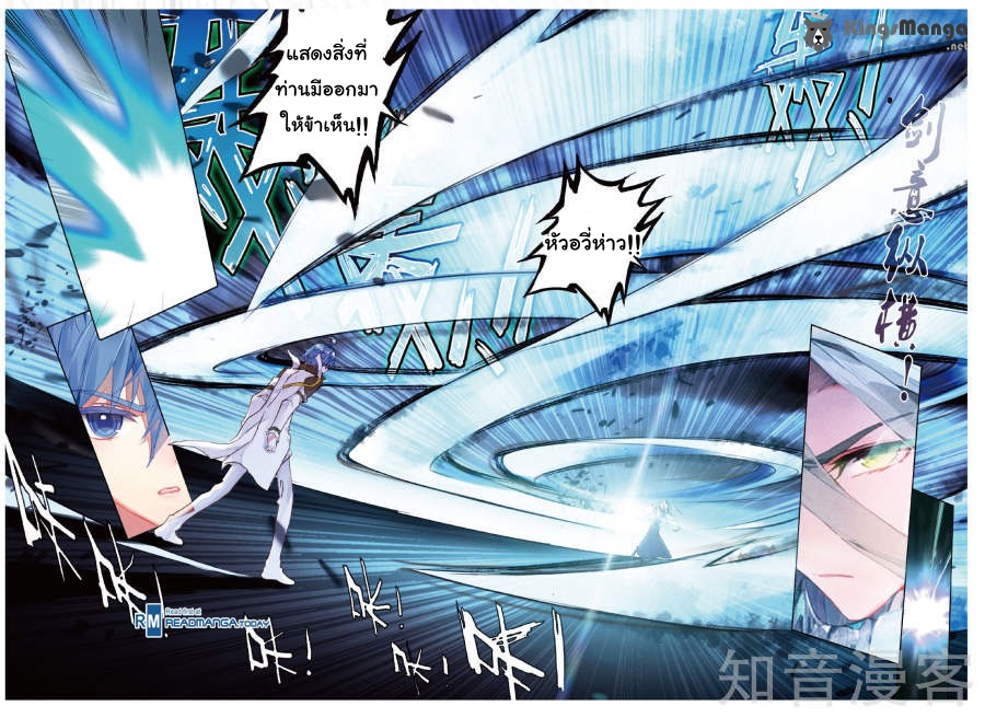 เธญเนเธฒเธเธเธฒเธฃเนเธ•เธนเธ Douluo Dalu