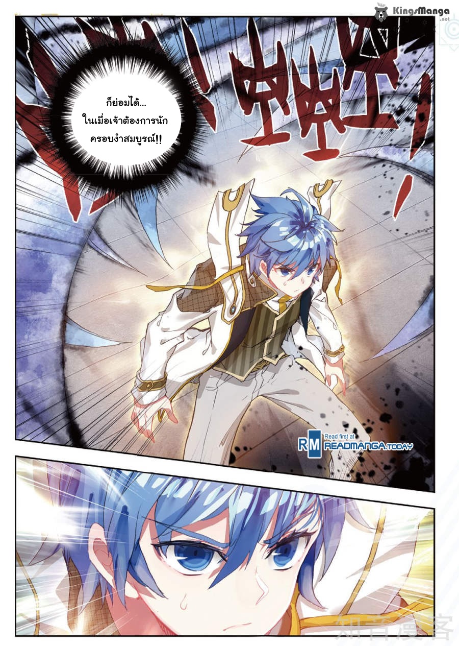 เธญเนเธฒเธเธเธฒเธฃเนเธ•เธนเธ Douluo Dalu