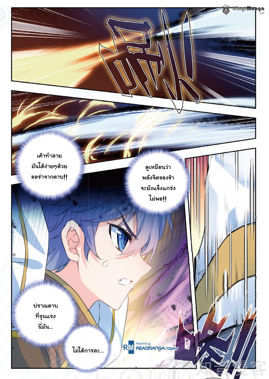 เธญเนเธฒเธเธเธฒเธฃเนเธ•เธนเธ Douluo Dalu