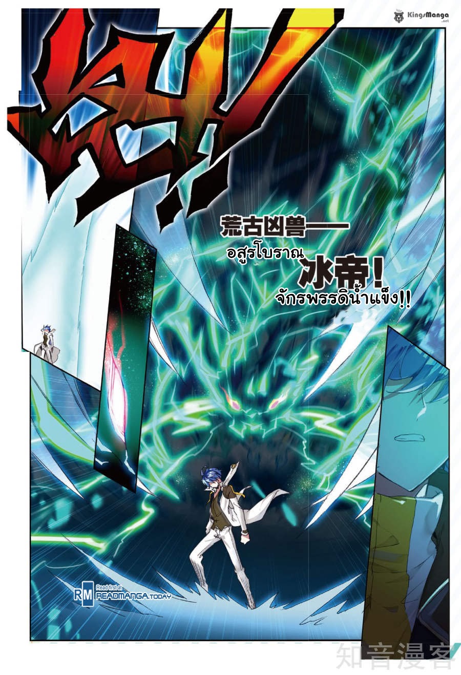 เธญเนเธฒเธเธเธฒเธฃเนเธ•เธนเธ Douluo Dalu