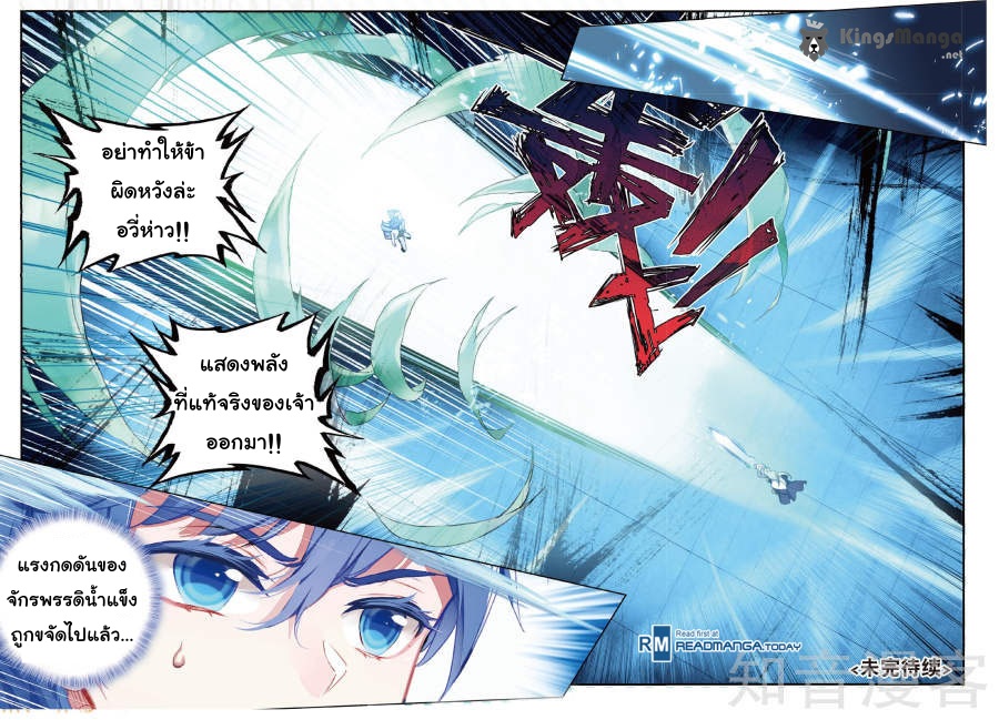 เธญเนเธฒเธเธเธฒเธฃเนเธ•เธนเธ Douluo Dalu