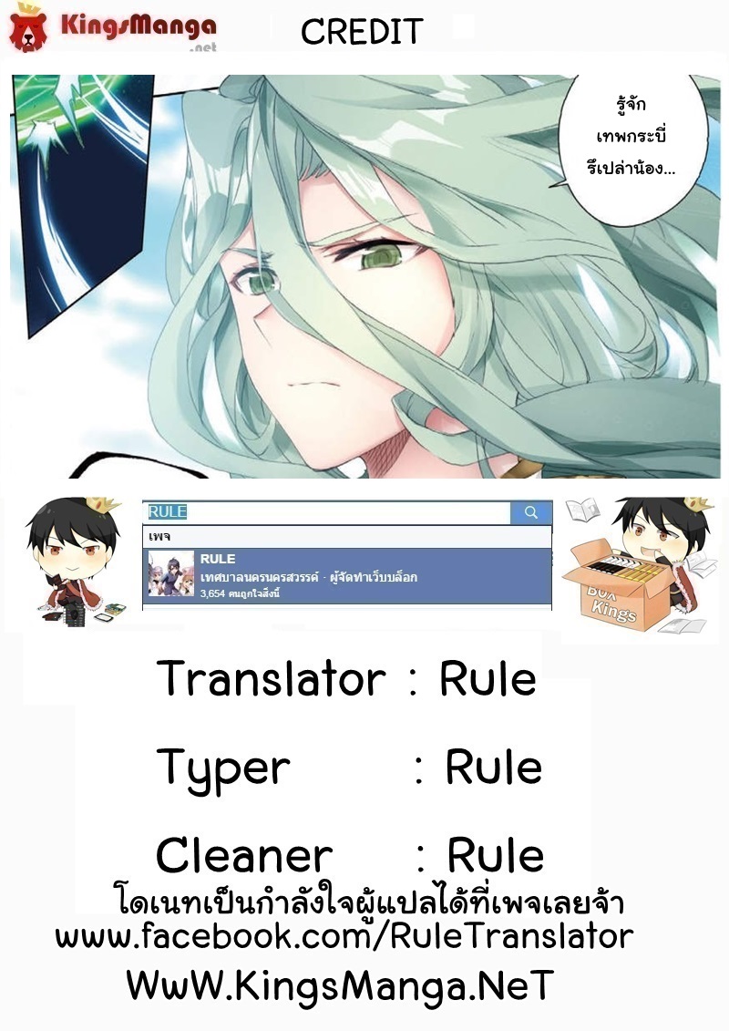 เธญเนเธฒเธเธเธฒเธฃเนเธ•เธนเธ Douluo Dalu