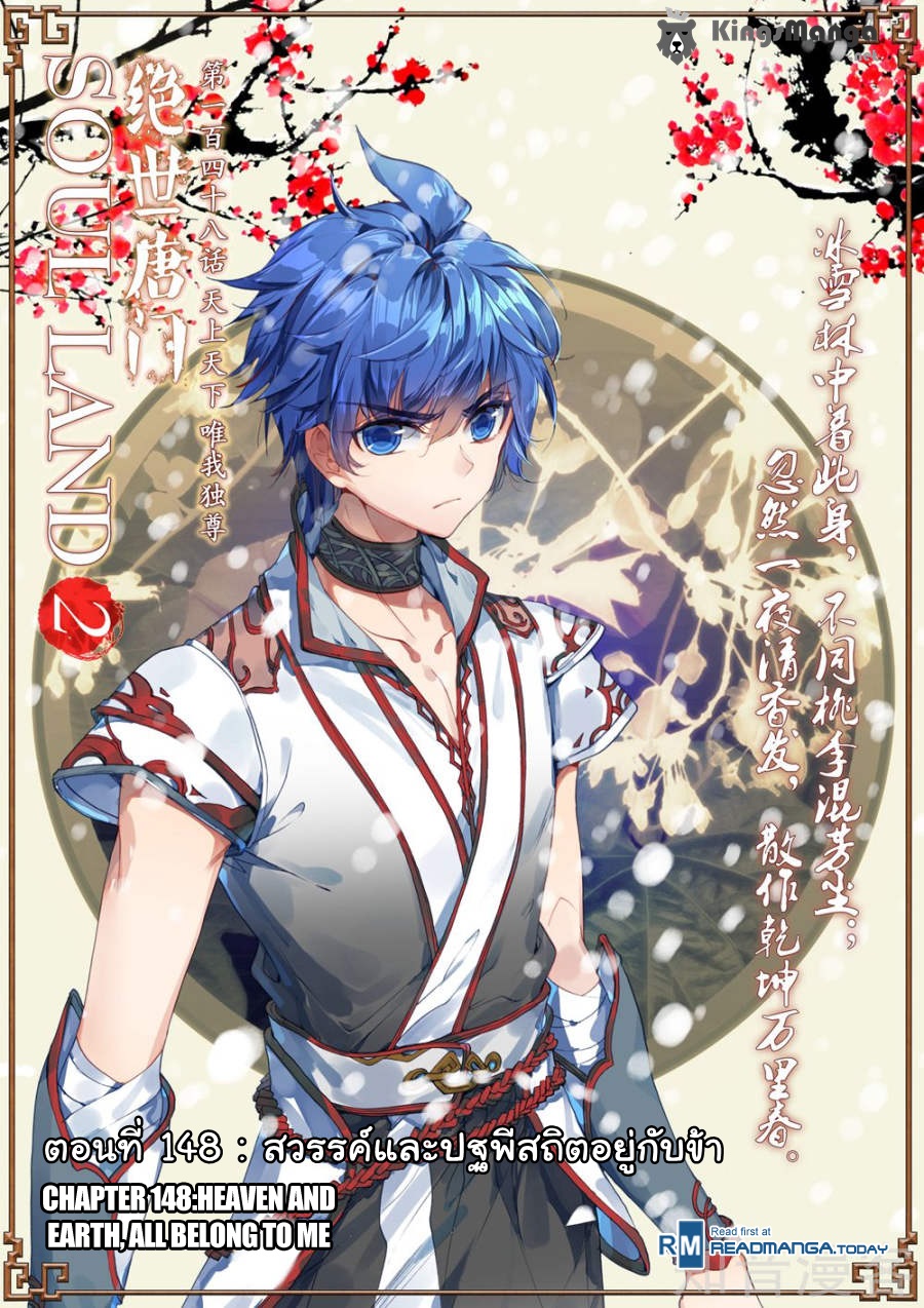 เธญเนเธฒเธเธเธฒเธฃเนเธ•เธนเธ Douluo Dalu