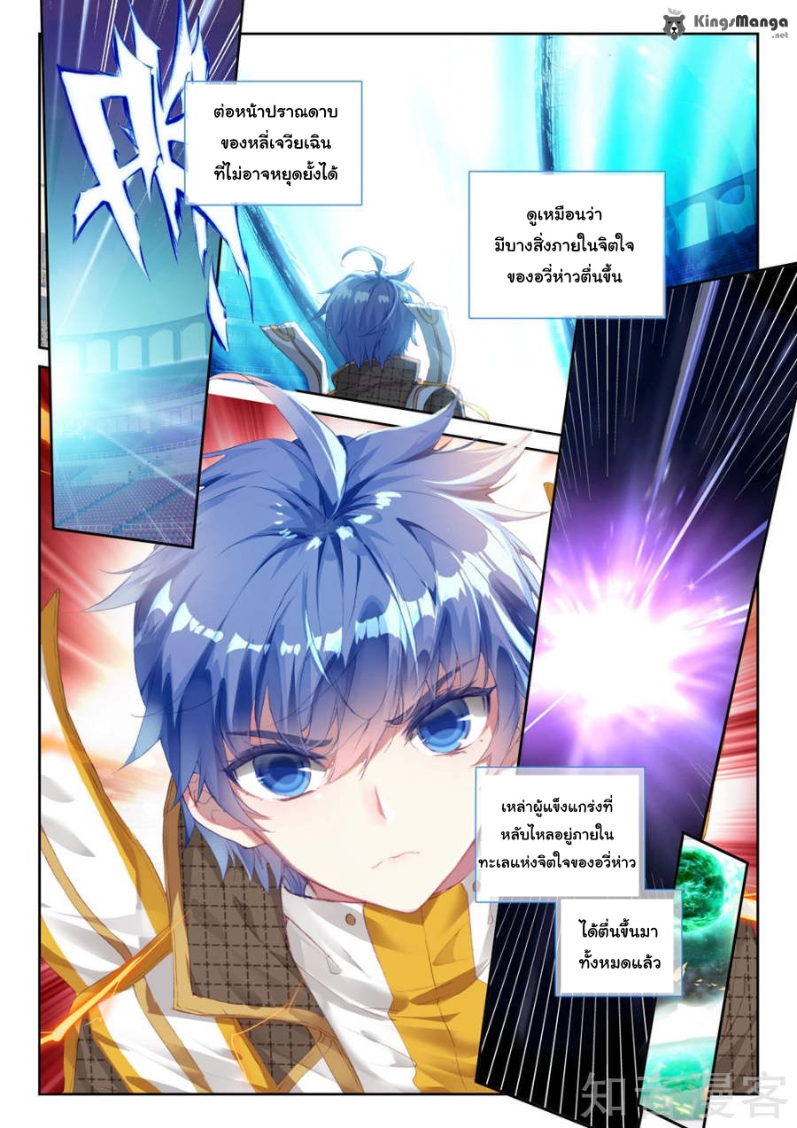 เธญเนเธฒเธเธเธฒเธฃเนเธ•เธนเธ Douluo Dalu