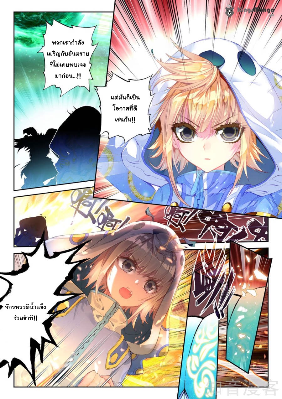 เธญเนเธฒเธเธเธฒเธฃเนเธ•เธนเธ Douluo Dalu