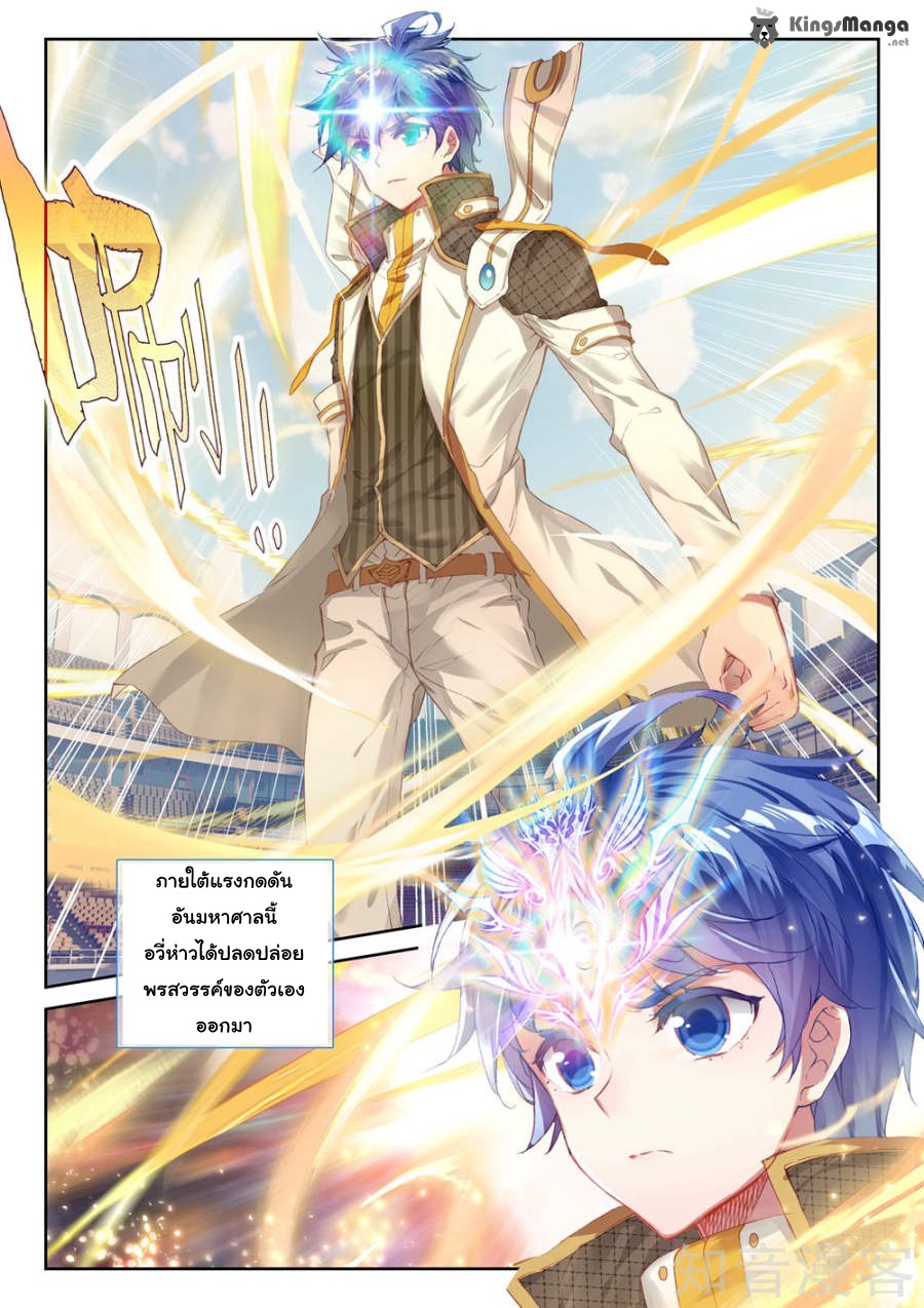 เธญเนเธฒเธเธเธฒเธฃเนเธ•เธนเธ Douluo Dalu