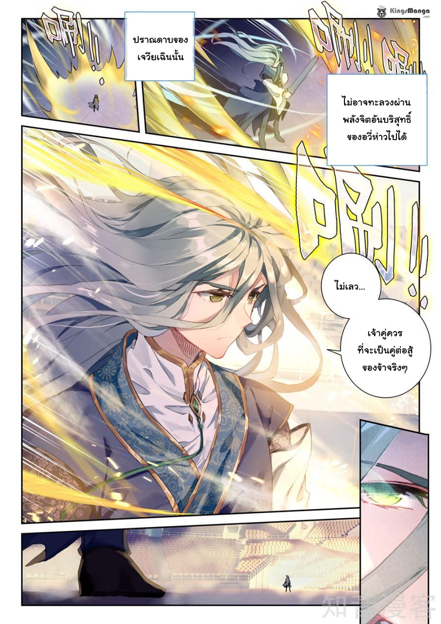 เธญเนเธฒเธเธเธฒเธฃเนเธ•เธนเธ Douluo Dalu