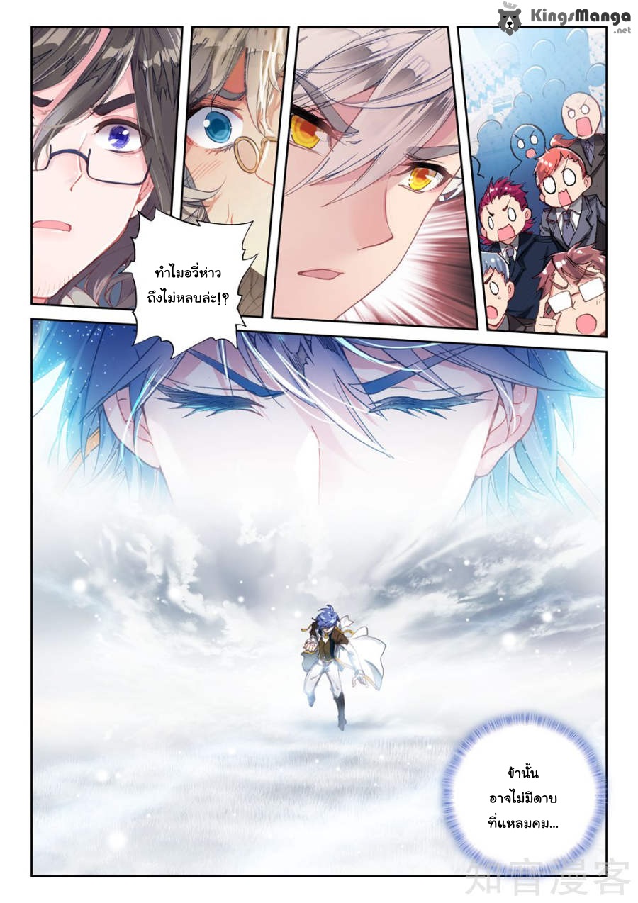 เธญเนเธฒเธเธเธฒเธฃเนเธ•เธนเธ Douluo Dalu