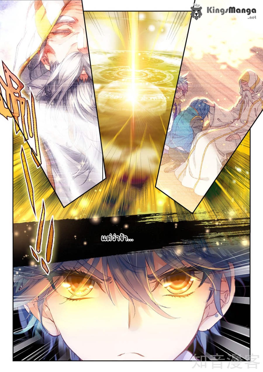 เธญเนเธฒเธเธเธฒเธฃเนเธ•เธนเธ Douluo Dalu