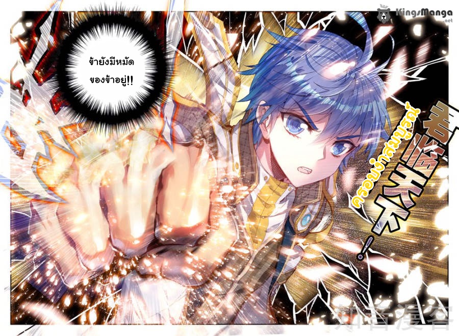 เธญเนเธฒเธเธเธฒเธฃเนเธ•เธนเธ Douluo Dalu