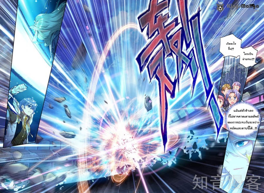 เธญเนเธฒเธเธเธฒเธฃเนเธ•เธนเธ Douluo Dalu