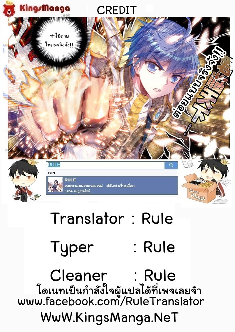 เธญเนเธฒเธเธเธฒเธฃเนเธ•เธนเธ Douluo Dalu