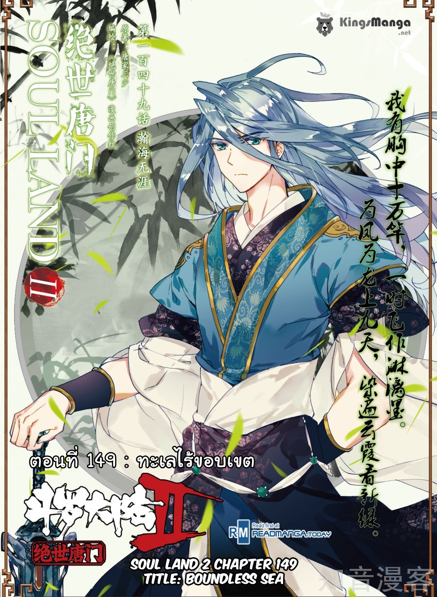 เธญเนเธฒเธเธเธฒเธฃเนเธ•เธนเธ Douluo Dalu