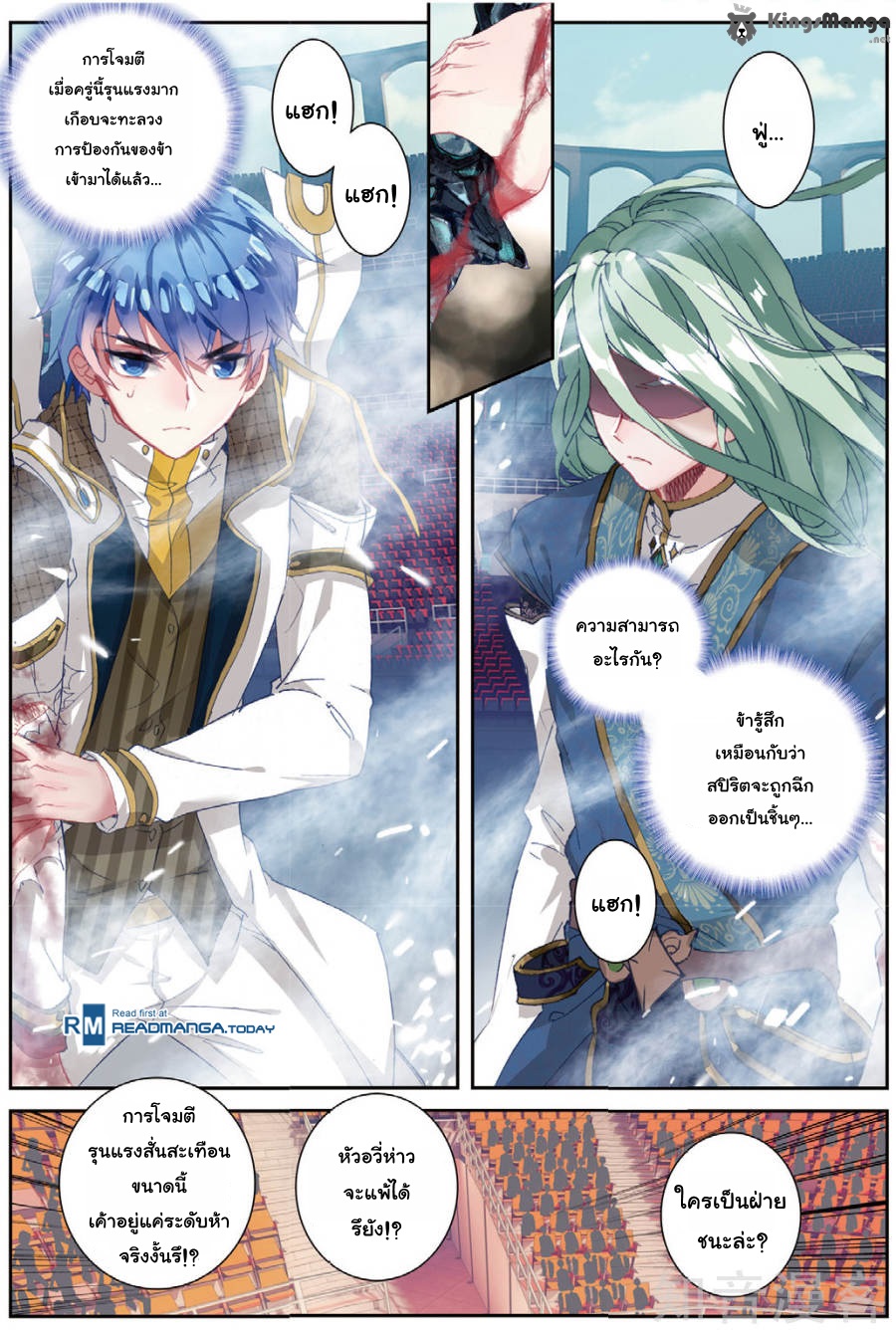 เธญเนเธฒเธเธเธฒเธฃเนเธ•เธนเธ Douluo Dalu