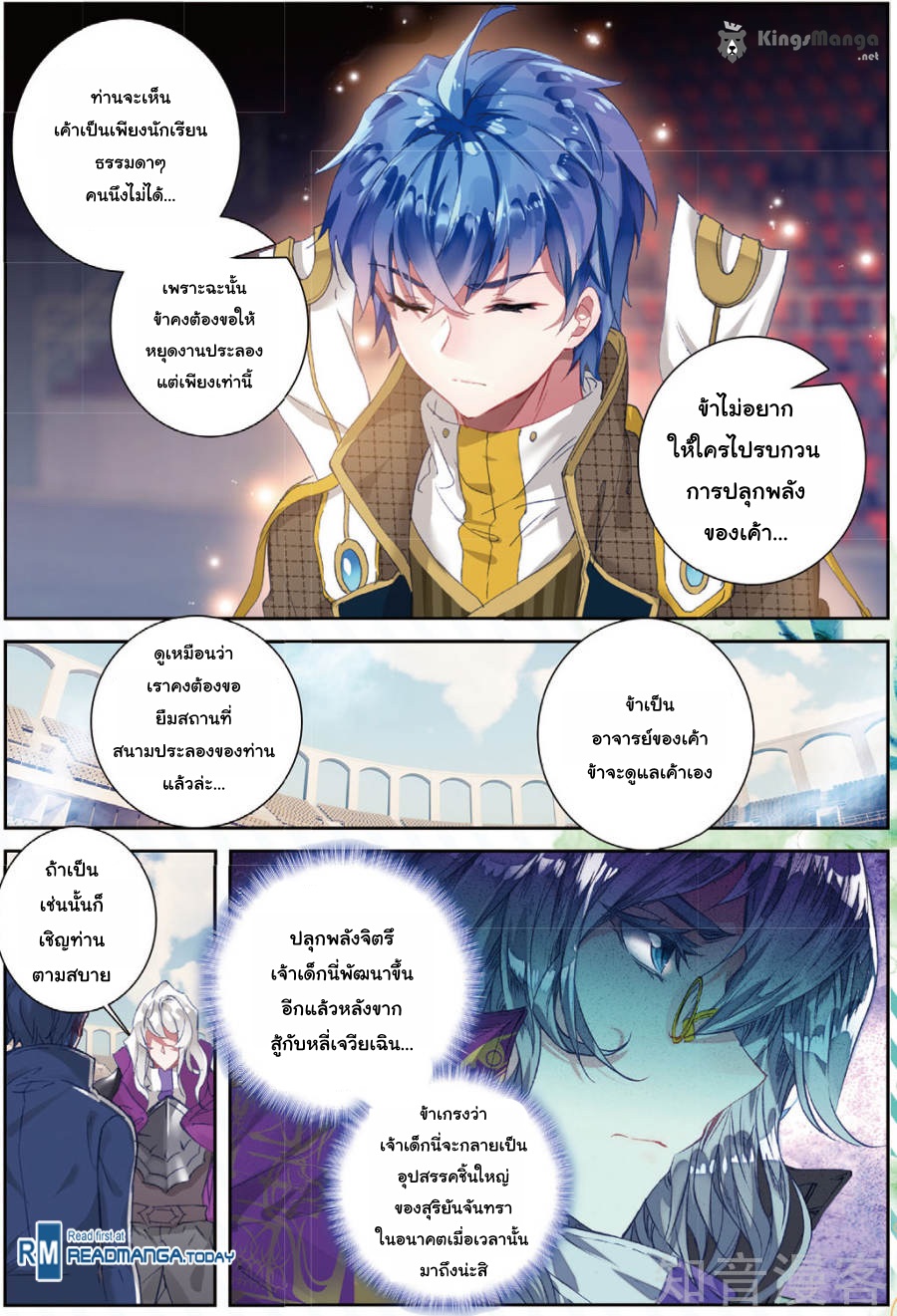 เธญเนเธฒเธเธเธฒเธฃเนเธ•เธนเธ Douluo Dalu