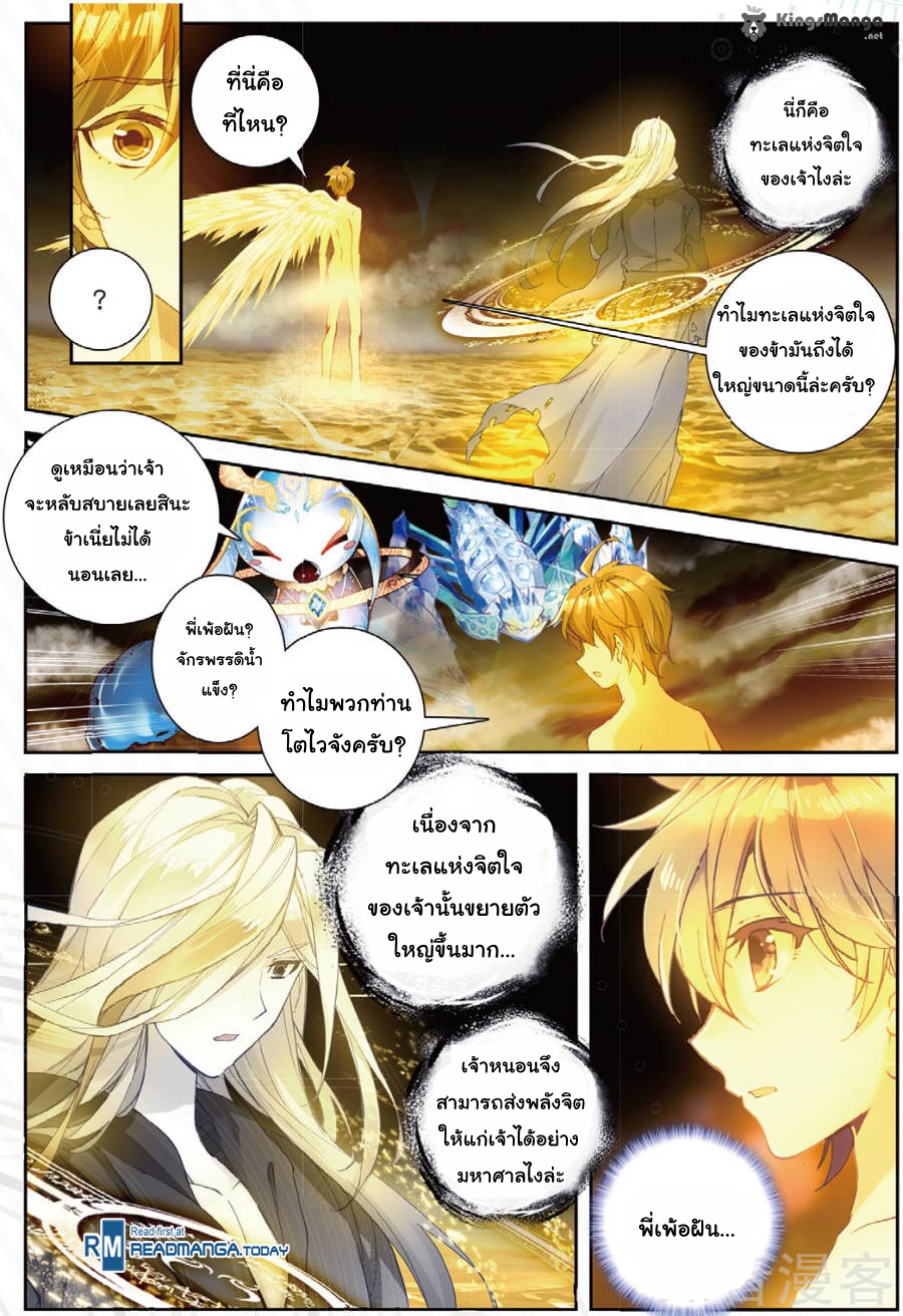 เธญเนเธฒเธเธเธฒเธฃเนเธ•เธนเธ Douluo Dalu