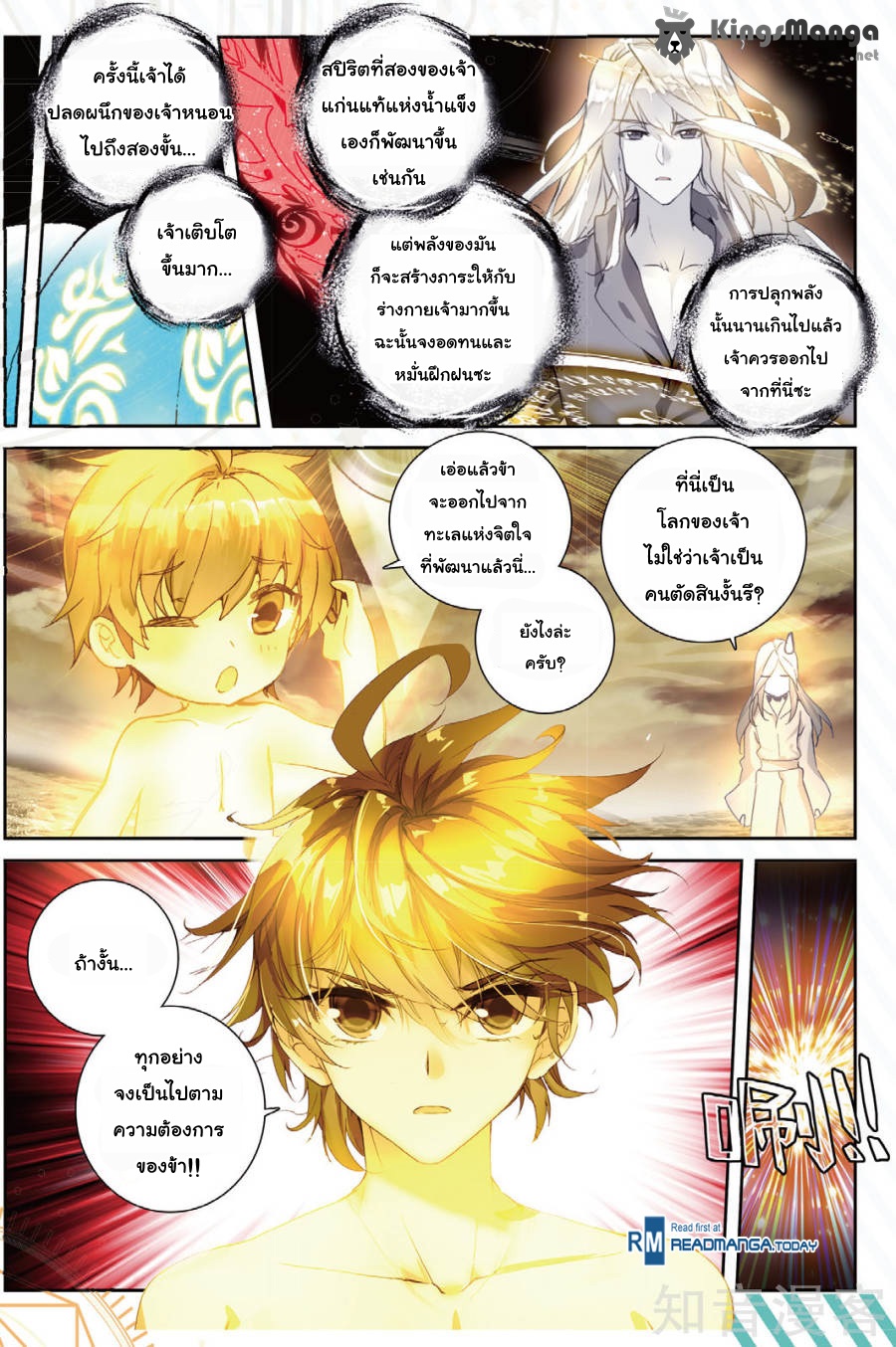 เธญเนเธฒเธเธเธฒเธฃเนเธ•เธนเธ Douluo Dalu