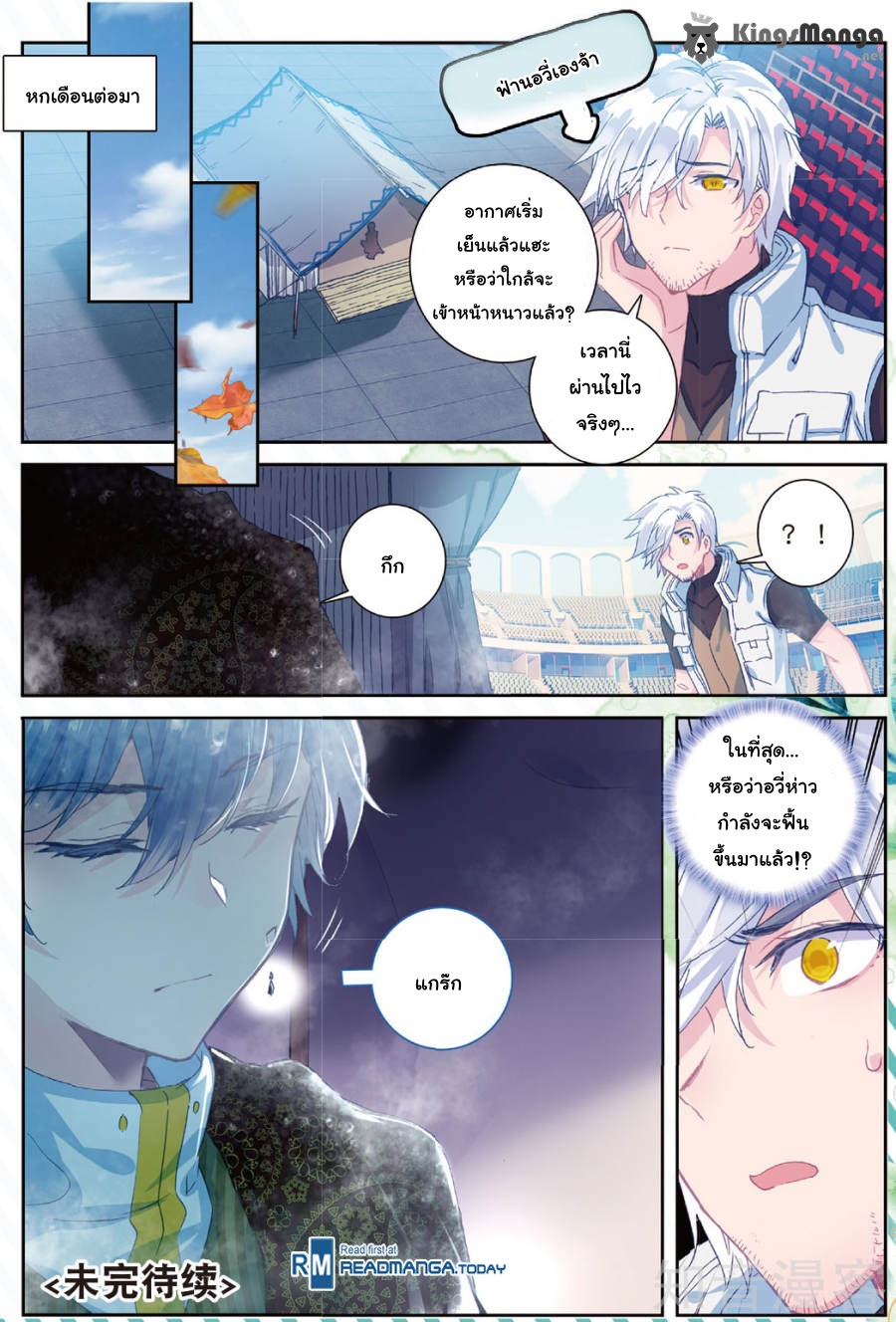 เธญเนเธฒเธเธเธฒเธฃเนเธ•เธนเธ Douluo Dalu