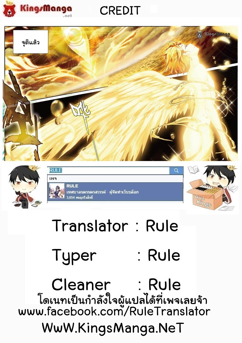 เธญเนเธฒเธเธเธฒเธฃเนเธ•เธนเธ Douluo Dalu