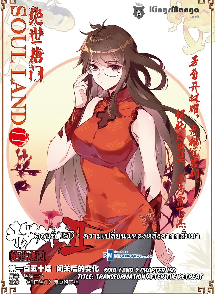 เธญเนเธฒเธเธเธฒเธฃเนเธ•เธนเธ Douluo Dalu