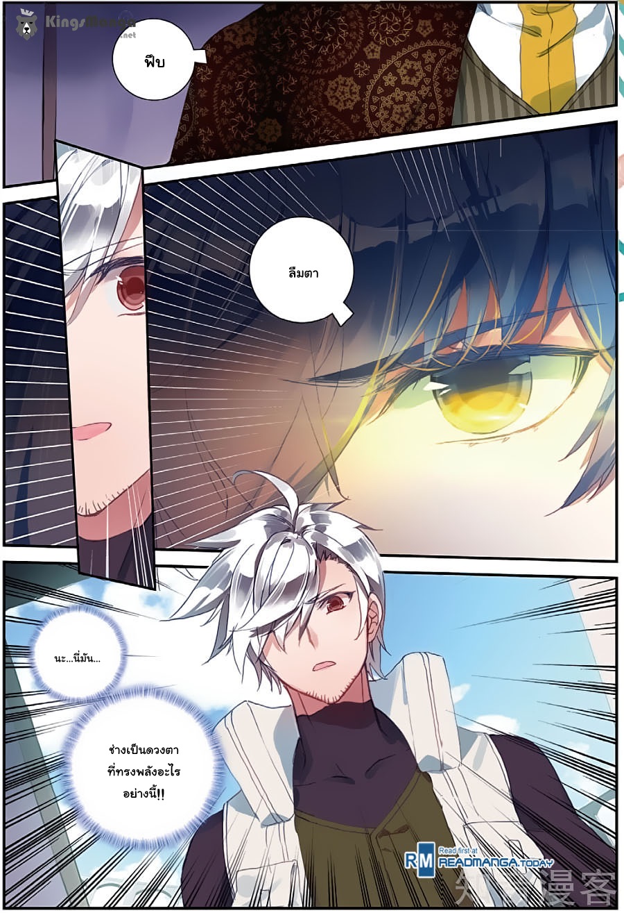 เธญเนเธฒเธเธเธฒเธฃเนเธ•เธนเธ Douluo Dalu