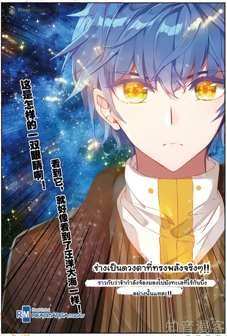 เธญเนเธฒเธเธเธฒเธฃเนเธ•เธนเธ Douluo Dalu