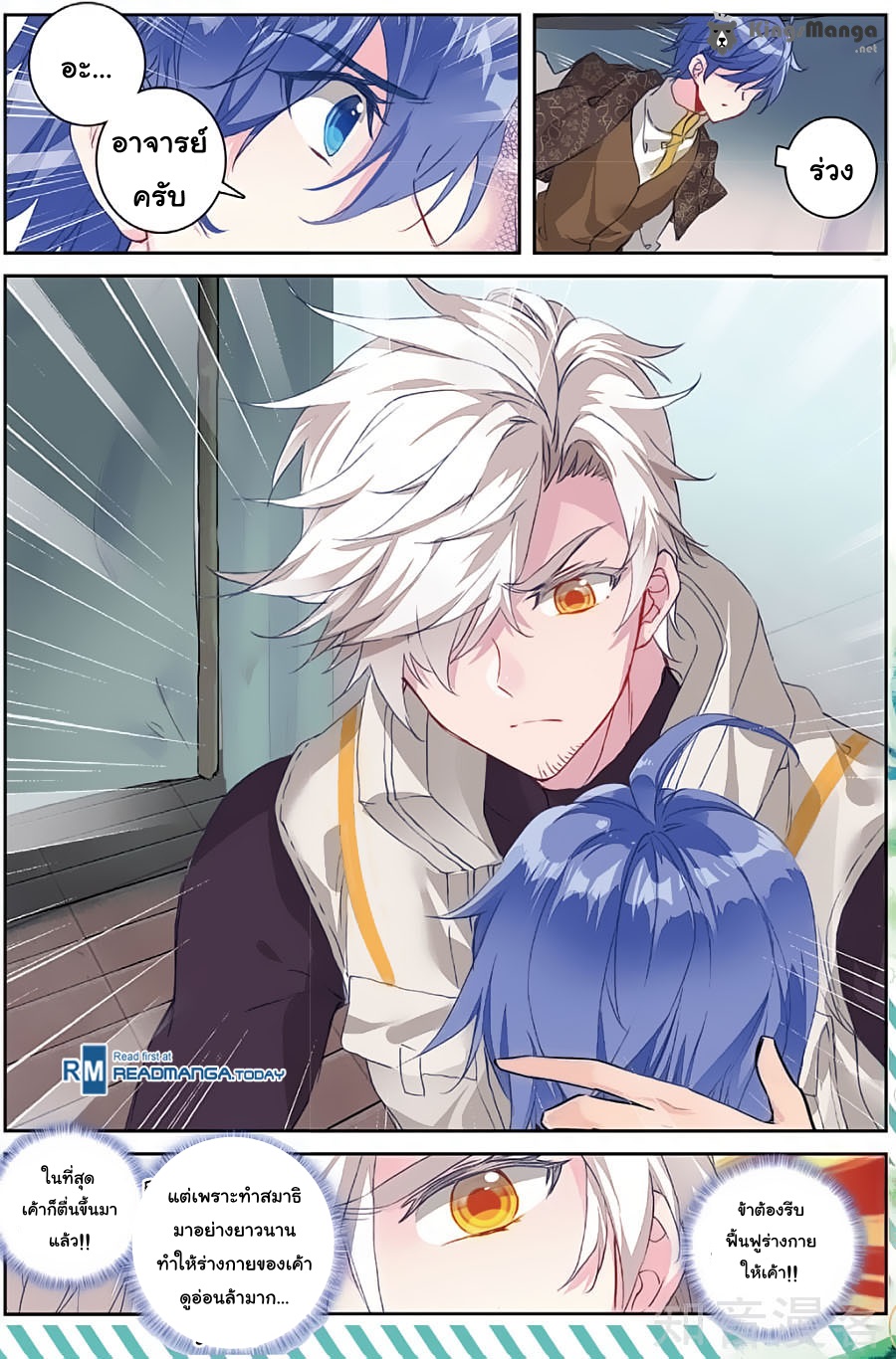 เธญเนเธฒเธเธเธฒเธฃเนเธ•เธนเธ Douluo Dalu