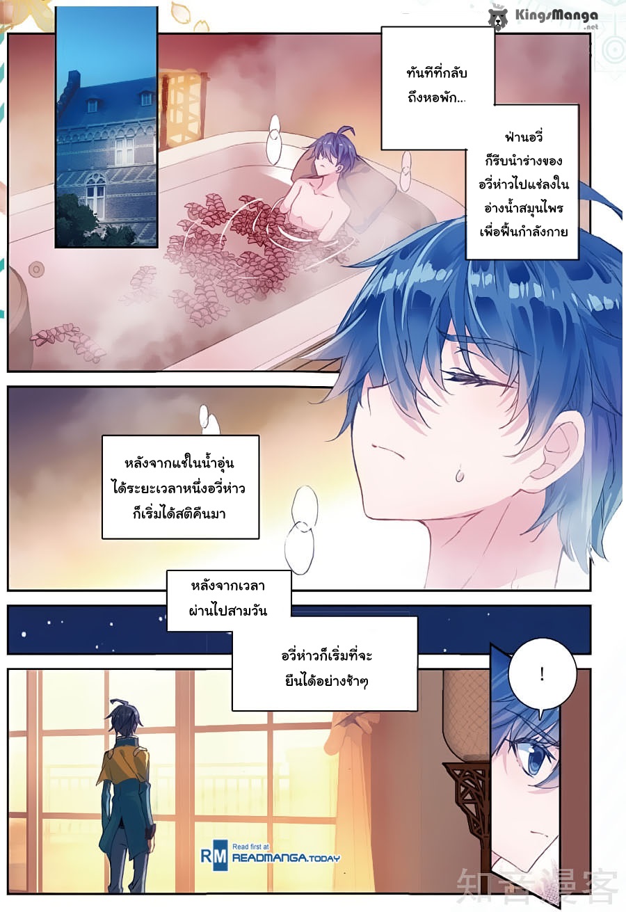 เธญเนเธฒเธเธเธฒเธฃเนเธ•เธนเธ Douluo Dalu