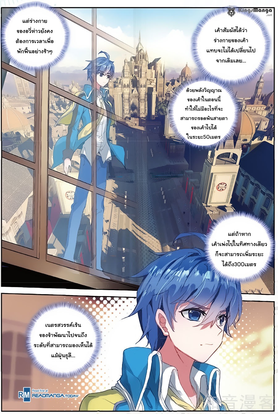 เธญเนเธฒเธเธเธฒเธฃเนเธ•เธนเธ Douluo Dalu