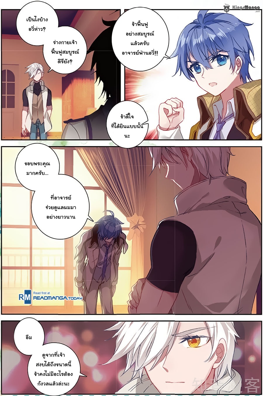 เธญเนเธฒเธเธเธฒเธฃเนเธ•เธนเธ Douluo Dalu