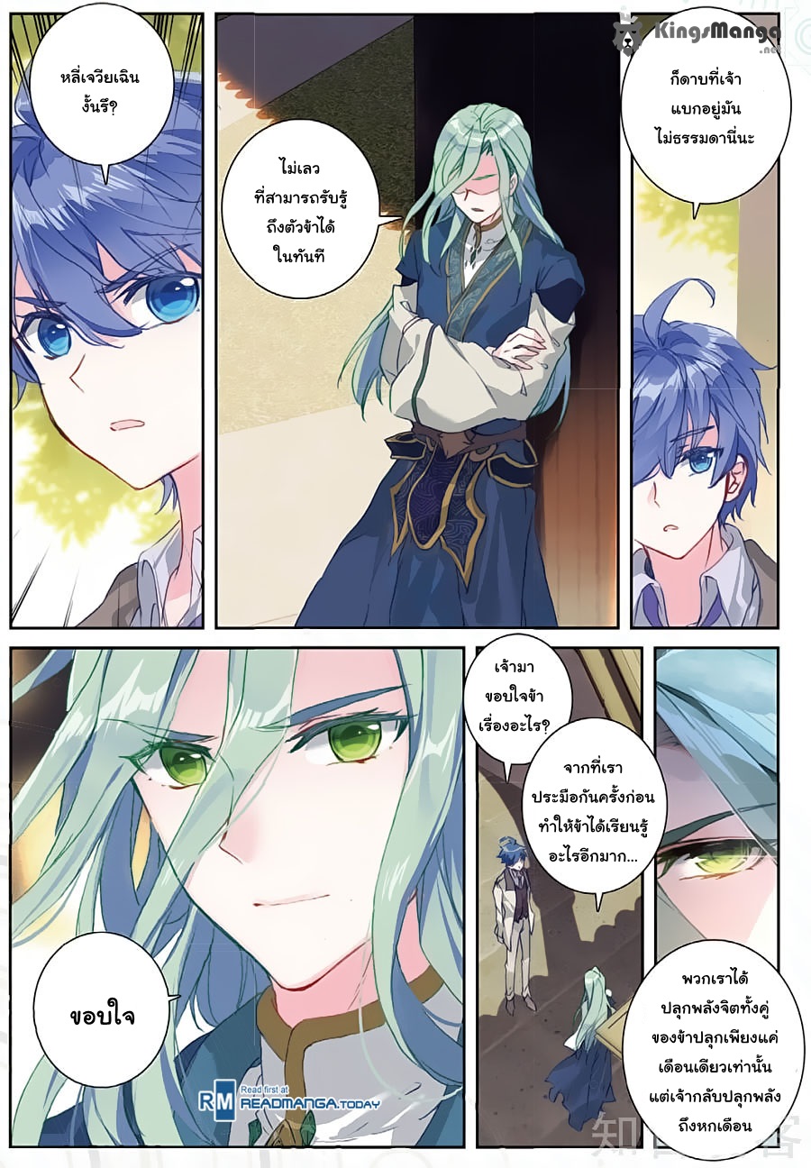 เธญเนเธฒเธเธเธฒเธฃเนเธ•เธนเธ Douluo Dalu