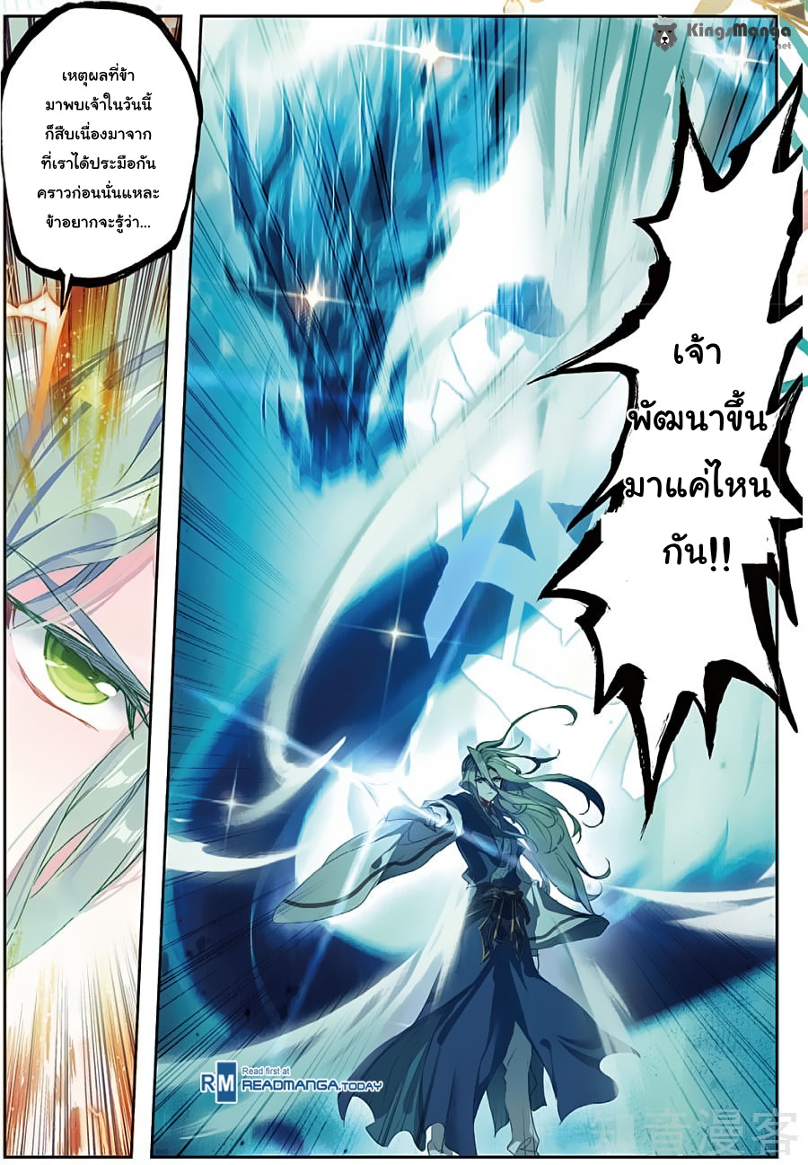 เธญเนเธฒเธเธเธฒเธฃเนเธ•เธนเธ Douluo Dalu