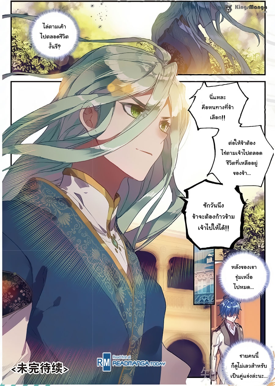 เธญเนเธฒเธเธเธฒเธฃเนเธ•เธนเธ Douluo Dalu