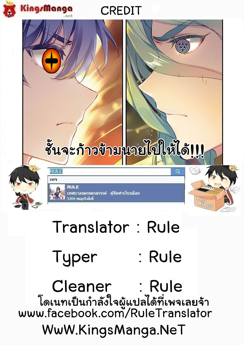 เธญเนเธฒเธเธเธฒเธฃเนเธ•เธนเธ Douluo Dalu