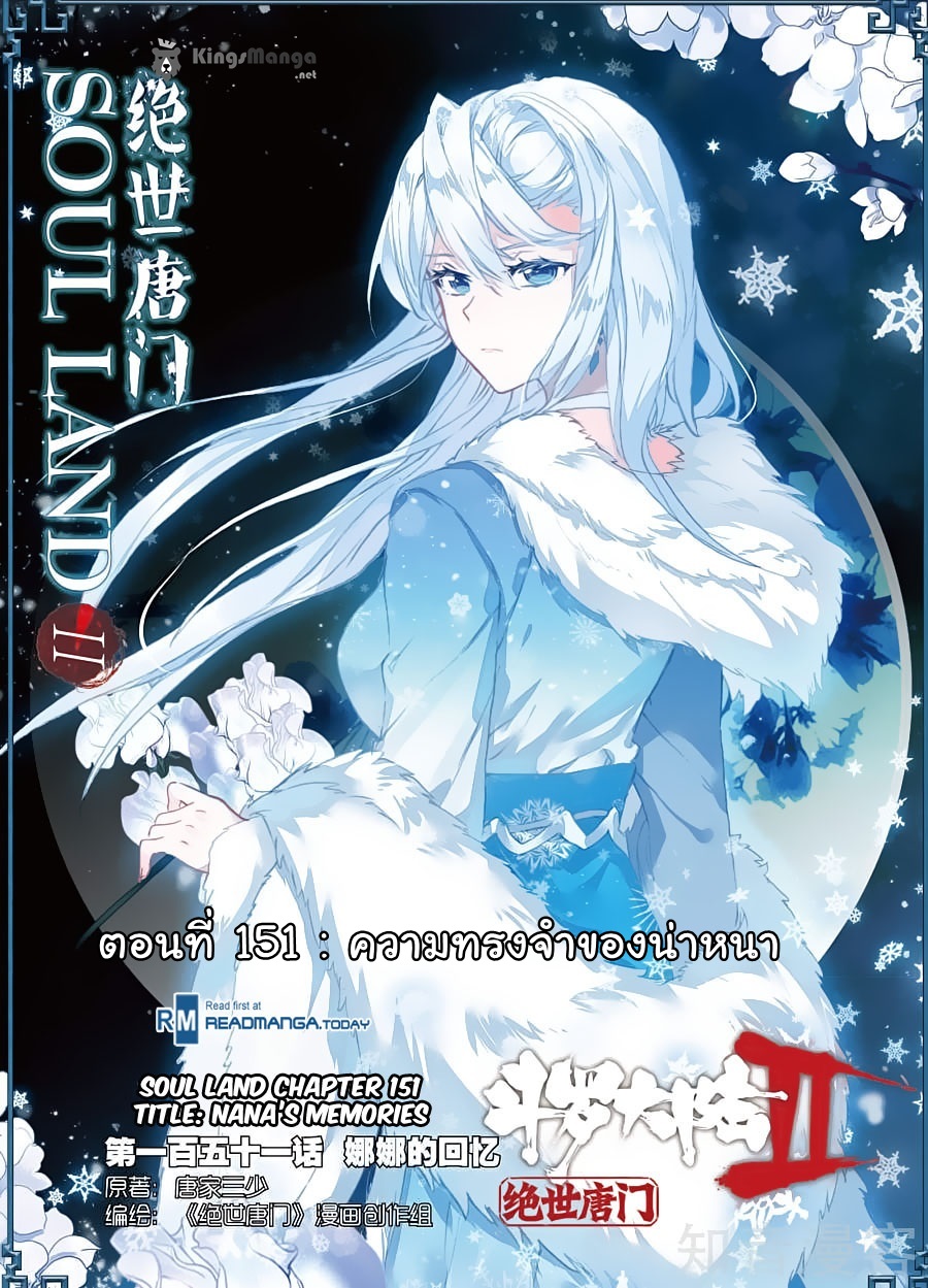 เธญเนเธฒเธเธเธฒเธฃเนเธ•เธนเธ Douluo Dalu