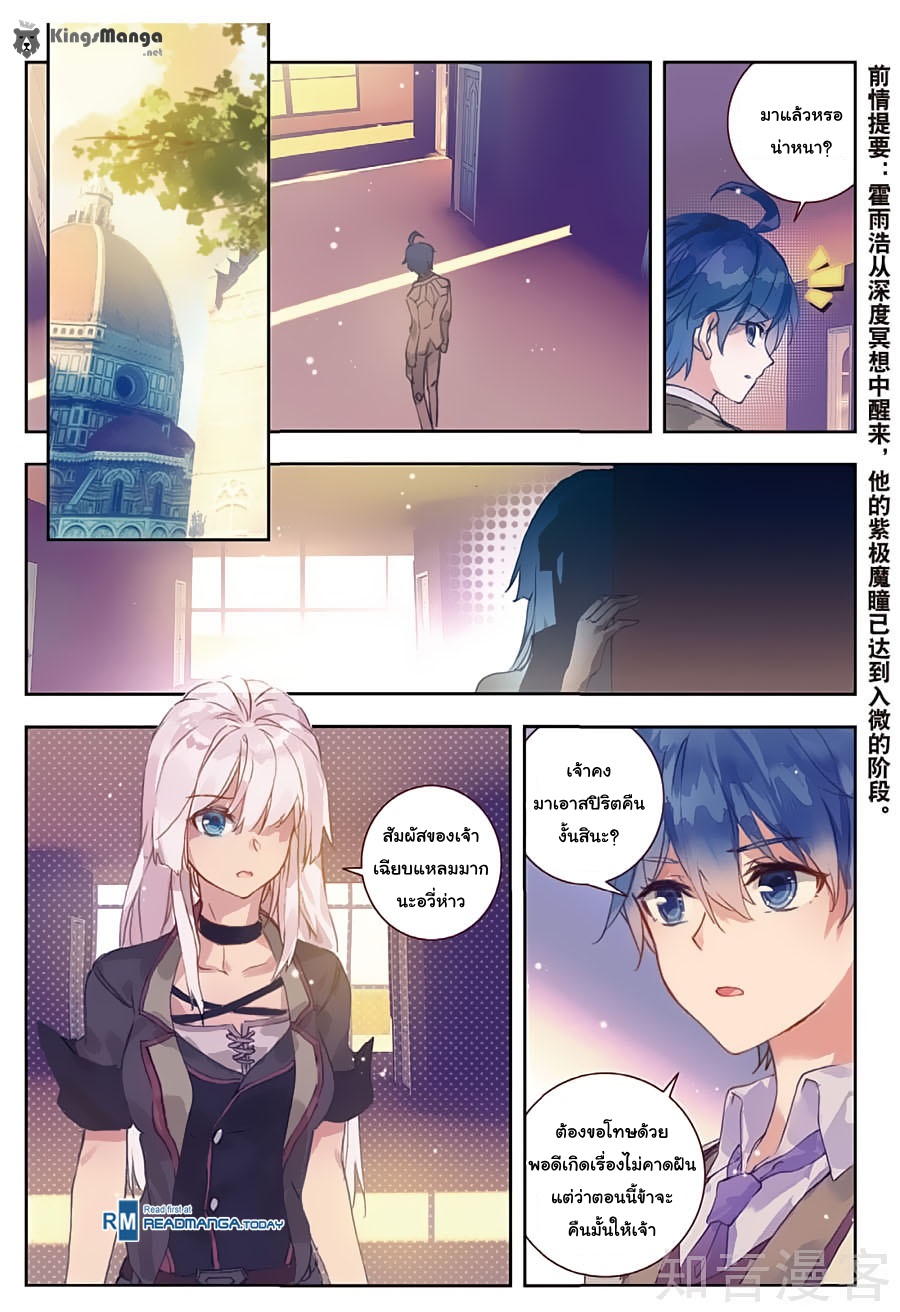 เธญเนเธฒเธเธเธฒเธฃเนเธ•เธนเธ Douluo Dalu