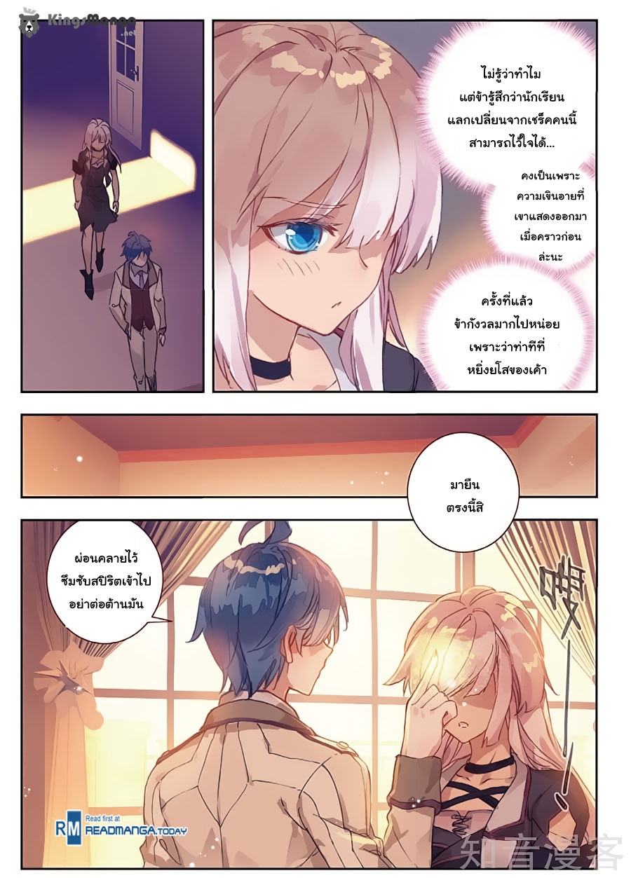 เธญเนเธฒเธเธเธฒเธฃเนเธ•เธนเธ Douluo Dalu