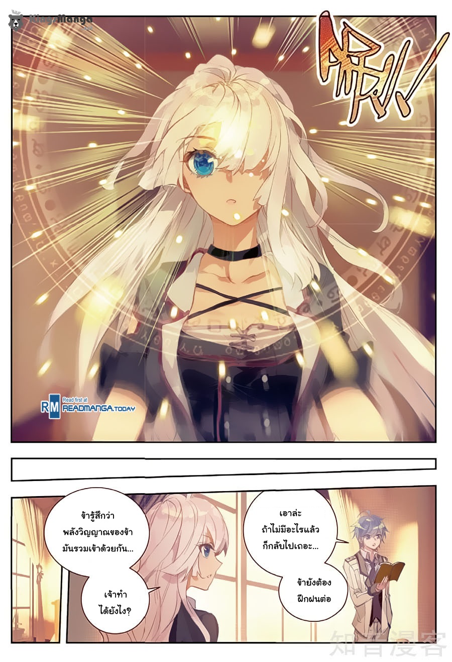 เธญเนเธฒเธเธเธฒเธฃเนเธ•เธนเธ Douluo Dalu