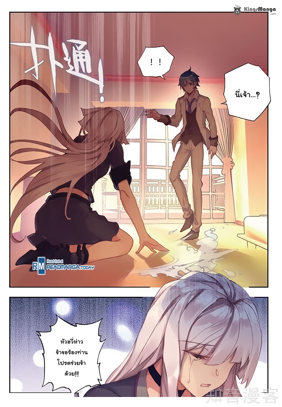 เธญเนเธฒเธเธเธฒเธฃเนเธ•เธนเธ Douluo Dalu