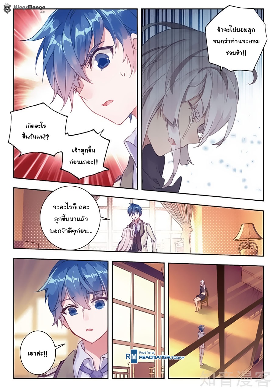 เธญเนเธฒเธเธเธฒเธฃเนเธ•เธนเธ Douluo Dalu