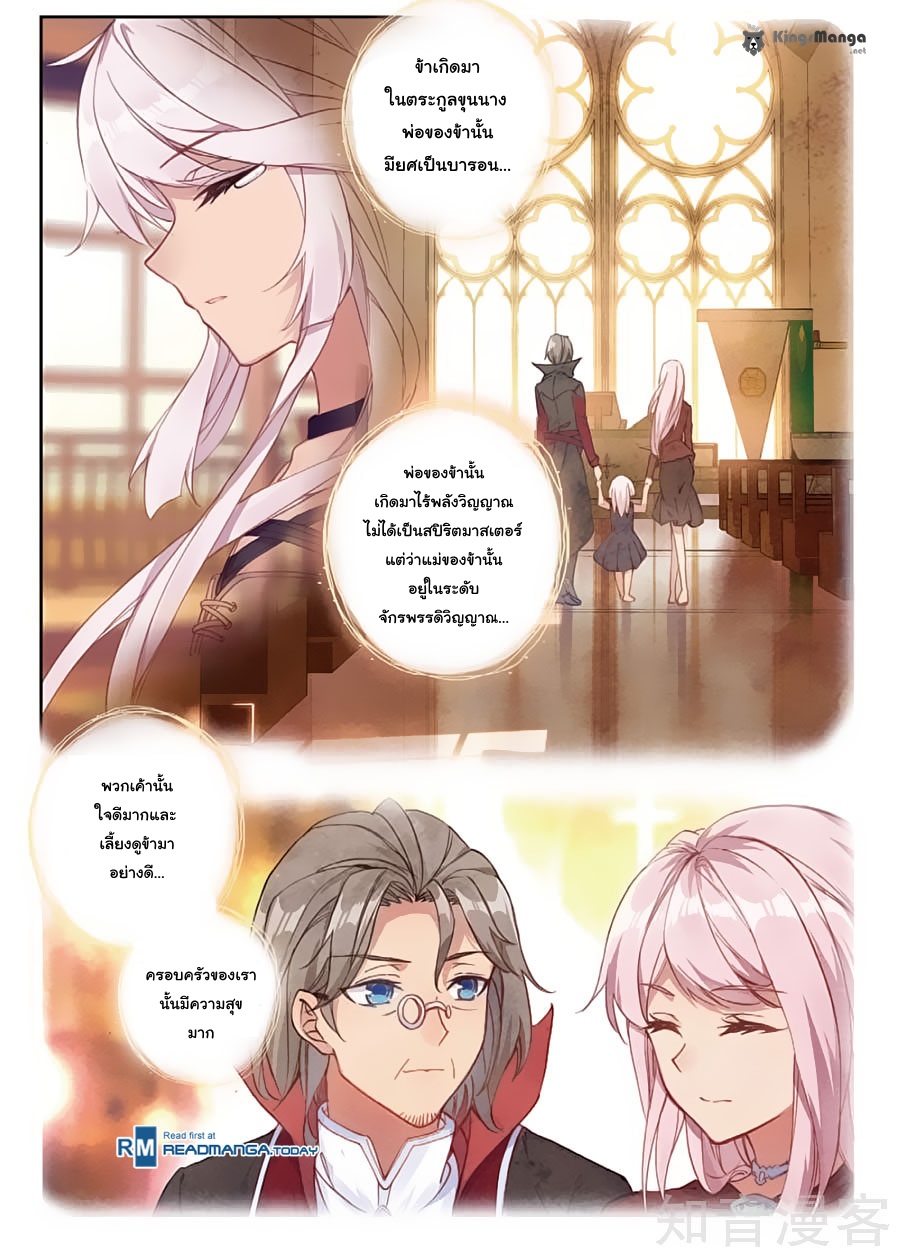 เธญเนเธฒเธเธเธฒเธฃเนเธ•เธนเธ Douluo Dalu