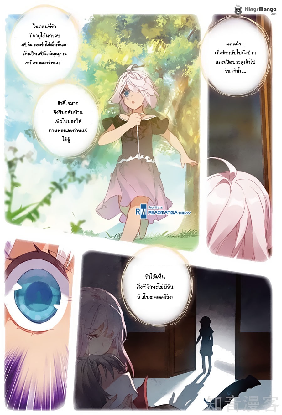 เธญเนเธฒเธเธเธฒเธฃเนเธ•เธนเธ Douluo Dalu