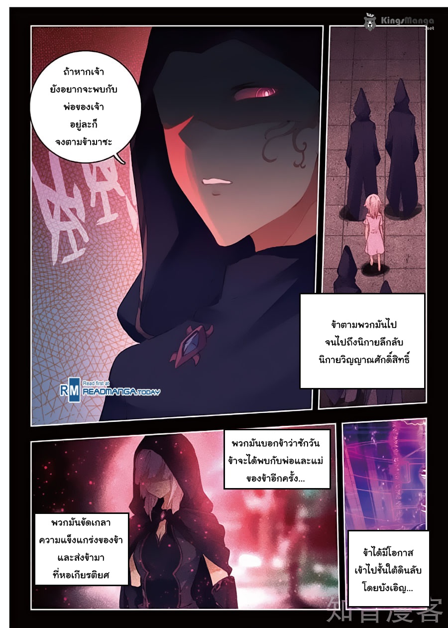 เธญเนเธฒเธเธเธฒเธฃเนเธ•เธนเธ Douluo Dalu