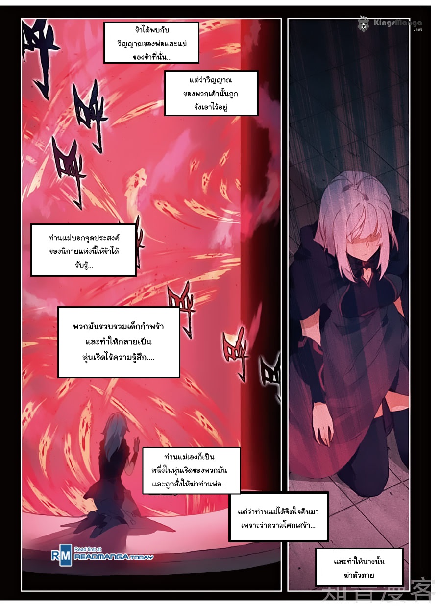 เธญเนเธฒเธเธเธฒเธฃเนเธ•เธนเธ Douluo Dalu