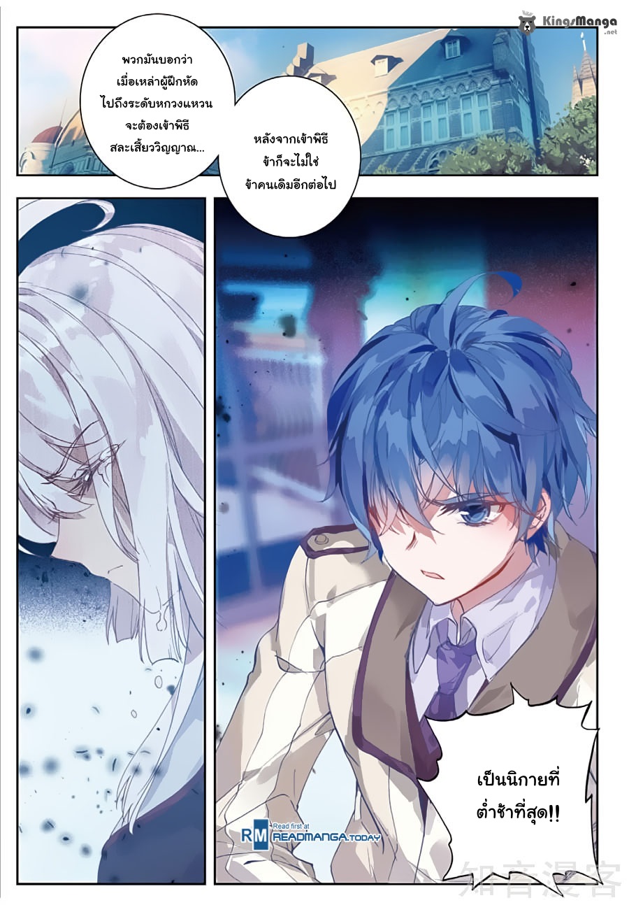 เธญเนเธฒเธเธเธฒเธฃเนเธ•เธนเธ Douluo Dalu