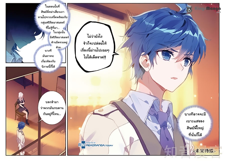 เธญเนเธฒเธเธเธฒเธฃเนเธ•เธนเธ Douluo Dalu